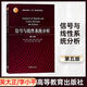 【官方正版】信號與線性系統(tǒng)分析第5版吳大正學(xué)習(xí)輔導(dǎo)與習(xí)題解答楊林耀王松林 高等教育出版社 電子信息和電氣類專業(yè)教材 信號與系統(tǒng)教材考研用書價保閱讀狂歡節(jié) 【教材】信號與線性系統(tǒng)分析（第5版）