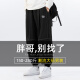 勁洋（JINGYANG）胖子男加肥加大碼寬松束腳褲子肥佬胖人寬松休閑運(yùn)春季動(dòng)褲長褲 黑色 4XL(211斤到240斤)