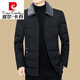 皮爾卡丹（pierre cardin）男士羽絨服男短款翻領(lǐng)中年爸爸裝休閑冬季加厚外套針織 黑色1 L 175/92A 適合115-130斤