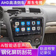 超特力明銳晶銳昕銳昊銳專用中控車機大屏車載原車導航倒車影像一體機 昕銳主機+高清倒車 32G高清專車專用