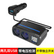 隨途車(chē)載充電器一拖三汽車(chē)點(diǎn)煙器電源分配器一分二插頭汽車(chē)用轉換插座 SD-1928C帶電壓檢測款【黑色】