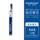 施德樓（STAEDTLER）自動鉛筆替芯 藍(lán)色HB/0.5mm石墨鉛芯 學(xué)生開學(xué)考試必備活動鉛芯不易斷12根/盒25405-3