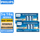 飛利浦（PHILIPS）智能門(mén)鎖電池5號16粒適用飛利浦小米鹿客凱迪仕TCL德施曼華為等電子門(mén)鎖指紋鎖密碼鎖高性能電池