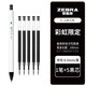 斑馬牌（ZEBRA）中性筆日本C-JJ6白色桿按動(dòng)學(xué)生考試專(zhuān)用速干刷題筆cjj6紅筆彩色手帳水筆天官賜福聯(lián)名限定0.5mm 1支黑筆+5支黑色筆芯