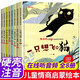 【新華正版】陳伯吹智慧啟迪兒童情商啟蒙繪本 共8冊(cè)0到3-4-6歲幼兒園大班老師推薦故事一年級(jí)書籍2-5歲精裝硬皮經(jīng)典必讀讀物寶寶閱讀課外書 新書