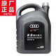 奧迪（AUDI）原廠(chǎng)機油全合成潤滑油機濾套餐A6LA4LA3A1Q3Q5Q7全系通用 5W-40（國五）4升