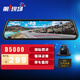 第一現場(chǎng)第1現場(chǎng)行車(chē)記錄儀D5000無(wú)光夜視 9.66英寸觸摸屏流媒體停車(chē)監控 流媒體/雙錄+64
