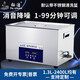 鈺潔 商用工業(yè)用超聲波清洗機(jī)五金線路板茶具實驗室除油銹大功率清洗 AK-100SD加強(qiáng)版:30L 900w