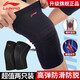 李寧護(hù)膝運(yùn)動(dòng)半月板跑步籃球?qū)Ｓ皿x骨膝蓋護(hù)具男女透氣羽毛球足球登山