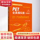 劍橋通用五級(jí)考試PET全真模擬題 新題型