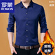 羅蒙（ROMON）加肥加大襯衫男加絨加厚寬松大碼胖子肥佬純色商務(wù)冬季保暖黑襯衣 8090藏青加絨 200/6XL200到225斤