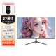 紳派 27英寸4k顯示器ips超清辦公顯示屏 旋轉(zhuǎn)升降 監(jiān)控外接屏高清電腦 27英寸4K60HZ（普通三角底座）平面黑色