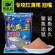釣魚王紅黃尾瘋釣鯽釣鯽魚鯉魚鰱鳙土鯪魚餌料魚餌野釣打窩料釣魚餌
