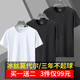 戰浩【3件】冰絲莫代爾棉短袖T恤男夏季青年純色薄白半袖圓領(lǐng)打底衫體 黑+黑+白 2XL 建議【150-165斤】