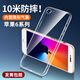 安詩登適用iphone6s手機殼蘋果6splus保護套6新款6plus透明i6防摔6p氣囊6sp全包硅膠軟殼六6spuls簡約 iPhone 6 全透明【升級隱形氣囊+輕薄防摔】