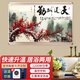 鑫萬(wàn)豐石墨烯取暖器壁掛式電暖氣片取暖畫(huà) 碳晶電熱板取暖器墻暖壁畫(huà)節能省電速熱電暖畫(huà) 金框1200瓦-M607天道酬勤