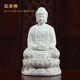 戴玉堂 陶瓷坐蓮西方三圣佛像擺件觀音大勢(shì)至菩薩如來佛阿彌陀佛坐像家居供奉家用佛堂裝飾 H21-75B 12吋坐蓮如來佛 白瓷