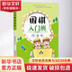 圍棋入門班作業(yè)本 北京體育大學(xué)出版社 圍棋基礎(chǔ)教研室 編 書籍 圖書