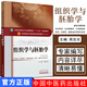 組織學(xué)與胚胎學(xué) (第十版) 周忠光 編  全國高等中醫院校十三五規劃教材(供中醫學(xué).針灸
