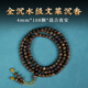 九色云天然沉水級文萊沉香手串高端真品4mm108顆文玩佛珠手鏈送女友禮物 晨吉夜安 （素串三圈款）
