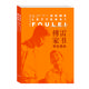 八年級下冊課外閱讀名著(zhù)書(shū)籍 鋼鐵是怎樣煉成的 傅雷家書(shū) 平凡的世界 蘇菲的世界 名人傳