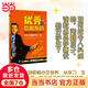優(yōu)秀是教出來(lái)的：創(chuàng)造教育奇跡的55個(gè)細(xì)節(jié)（白金版）