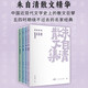 創(chuàng)美工廠 全4冊(cè) 朱自清散文集 未刪減版 背影 蹤跡 你我 歐游雜記 收錄珍貴圖片 散文隨筆文學(xué)作品