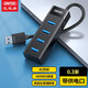 優(yōu)越者（UNITEK） 優(yōu)越者Y-3098CBK USB分線器3.0高速擴(kuò)展一拖四多接口電腦HUB 0.3米3.0分線器 Y-3098ABK