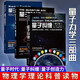 現(xiàn)貨 量子力學三部曲 量子糾纏+量子時代+量子創(chuàng)造力 量子力學書籍相對論入門書籍 物理學 自然科普理論讀物 正版書籍 重慶出版 全3冊