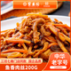 聚春園官方魚(yú)香肉絲加熱即食半成品菜料理包預(yù)制菜方便菜懶人食材家庭裝 魚(yú)香肉絲200g*1袋
