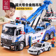 媽寶孖寶大號拖車(chē)玩具男孩合金吊車(chē)警車(chē)兒童救援運輸汽車(chē)模新年生日禮物 【合金/特惠版】大號救援拖車(chē)