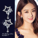 伊洛芙s925銀針冰花耳線(xiàn)珍珠長(cháng)款水晶雪花耳環(huán)百搭簡(jiǎn)約氣質(zhì)韓國甜美飾品 夜空中閃亮的星-耳釘
