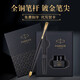派克（PARKER） 派克鋼筆新款威雅XL墨水筆禮盒練字鋼筆520節(jié)日禮物免費刻字 【威雅XL黑金夾墨水筆+迷你小墨水禮盒】