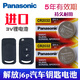 松下適用一汽解放J6P領(lǐng)航版鑰匙電池J7 J6L JH6 大貨車(chē)虎VH汽車(chē)遙控鎖匙電池 CR2032 【2 ?！? title=