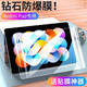 中瑟 適用紅米平板鋼化膜Redmi pad2022款10.6英寸高清抗指紋防摔抗藍光保護膜 redmi pad【超清防爆鋼化膜】1片裝+神器