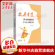 抗癌有道 80位卵巢癌患者6年以上康復實(shí)錄 中國中醫藥出版社 邱巍 編 書(shū)籍