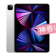 Apple/蘋(píng)果 二手平板電腦 二手iPad Pro 21款 20款 國行 零售機11英寸12.9寸 99新 pro21款 11寸 原裝零售機 存儲 128G WiFi版