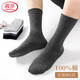 浪莎襪子男秋冬純棉男士長(cháng)襪抗菌防臭長(cháng)筒男襪高筒襪商務(wù)休閑全棉襪子