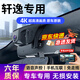 昌凌云適用16-2024款日產(chǎn)軒逸行車記錄儀專用免走線高清前后雙錄 [1080P]單鏡頭+64G卡+6年質(zhì)保 專用行車記錄儀