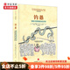 釣愚 操縱與欺騙的經(jīng)濟學(xué) 中信書店