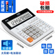 晨光財務(wù)計算器辦公電腦按鍵大號大屏計算器帶語(yǔ)音會(huì )計算器多功能 新款無(wú)語(yǔ)音【電腦按鍵+大屏+雙電源】+中性筆X1