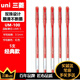 三菱 uni-ball簽字筆中性筆 水筆 簽字筆筆芯經(jīng)濟實(shí)用 UM-100紅色5支