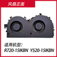 適用聯(lián)想Rescuer拯救者R720風(fēng)扇 Y520 R720-15IKBN 15IKBM  風(fēng)扇 r720-15ikbn 風(fēng)扇   1050顯卡