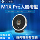 釘釘考勤機打卡機M1X Pro面部人臉考勤打卡機異地多地多店打卡考勤機 M1XPro標配（3000張人臉大容量）