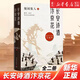 包郵 長(cháng)安詩(shī)酒汴京花:全二冊 古風(fēng)散文領(lǐng)域開(kāi)拓者隨園散人人生終章 寫(xiě)給40位唐宋文人的情書(shū) 當倉央嘉措遇見(jiàn)納蘭容若作者 中國古詩(shī)詞 博集