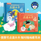 0-3歲孩子的語言啟蒙點(diǎn)讀大卡（套裝2冊(cè)）我會(huì)讀古詩+我會(huì)唱童謠兒歌 樂樂趣幼兒啟蒙早教認(rèn)知書故事書