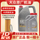 大眾一汽大眾原廠(chǎng)機油智潤全合成邁騰速騰捷達寶來(lái)高爾夫CC探岳攬境 5W-30 全合成 6L+品牌機濾