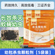 幼剋5%倍硫磷殺蟲(chóng)顆粒劑滅蚊子蒼蠅藥糞池養殖場(chǎng)農村廁所殺蛆藥滅蛆蚊 五包裝2500g