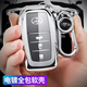 適用豐田汽車(chē)鑰匙包套RAV4榮放鋒蘭達威颯凌放賽那卡羅拉銳放雷凌雙擎E+普拉多遙控器鎖匙殼男女鑰匙扣 B款智能【銀色+金屬扣】 改裝專(zhuān)用汽車(chē)用品內飾配件