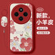 淺笙紅米14C手機(jī)殼小米redmi14C新款硅膠軟殼2409BRN2CC鏡頭全包防摔外殼小清新網(wǎng)紅高顏值少女保護(hù)套 【油畫花-紅色】送掛環(huán)+保護(hù)膜 紅米14C